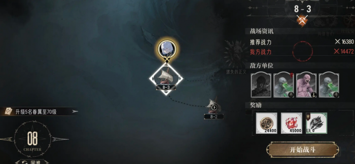 银与绯梦魇难度如何通关1