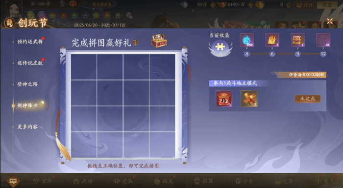 三国杀一将成名创玩节活动介绍3