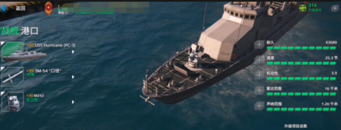 现代战舰二级防空武器哪个好1