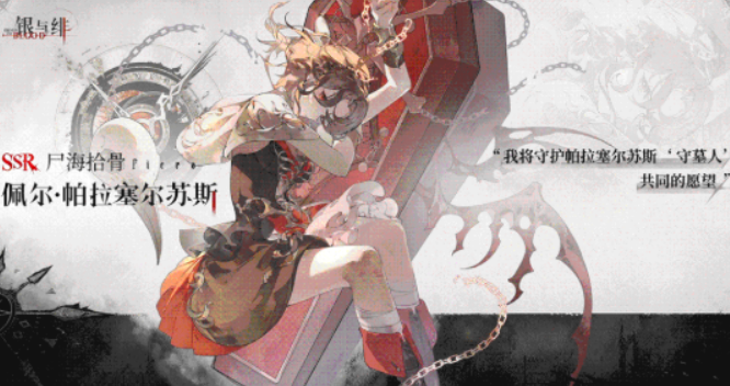 银与绯佩尔怎么样1