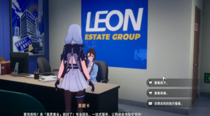 异环房子怎么买2