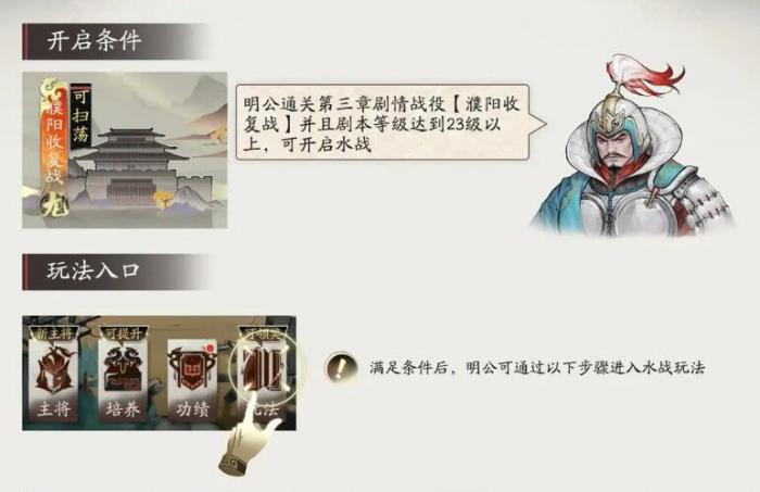 三国望神州水战系统介绍1