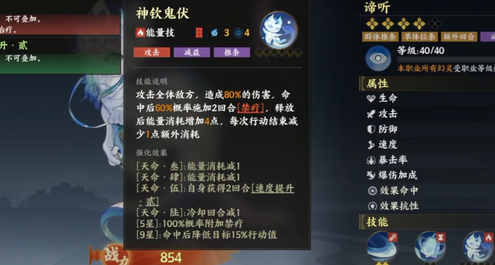 极乐迪斯科反物质特遣队技能如何触发5