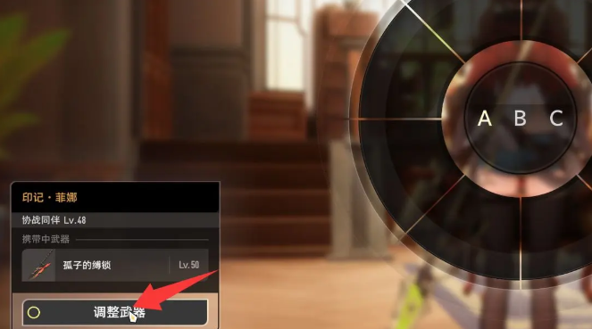 二重螺旋协战系统怎么玩3