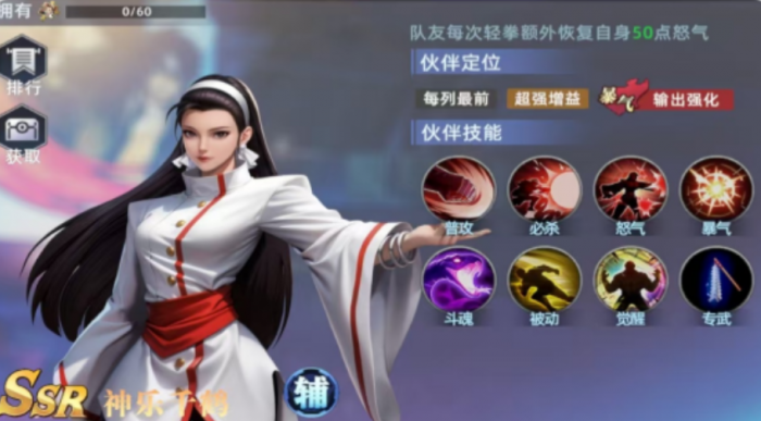 全明星觉醒神乐千鹤介绍1