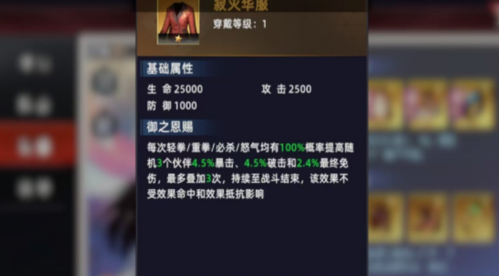 全明星觉醒神乐千鹤介绍3