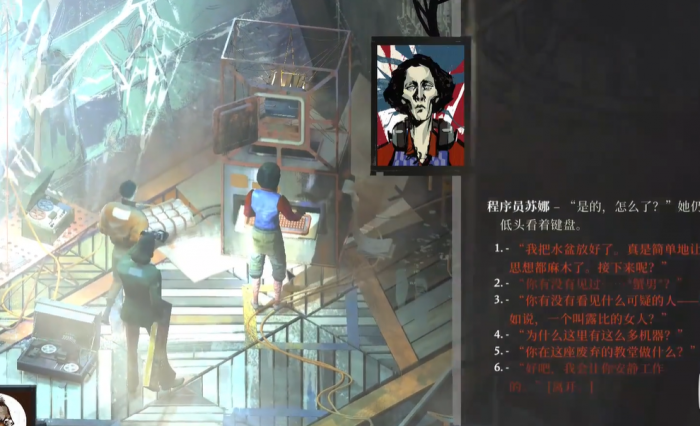 极乐迪斯科爱凡客的谜题怎么破解3