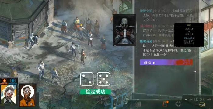 极乐迪斯科结局有几个3