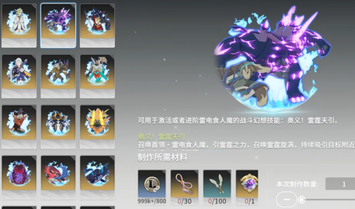 星痕共鸣战斗机制介绍5