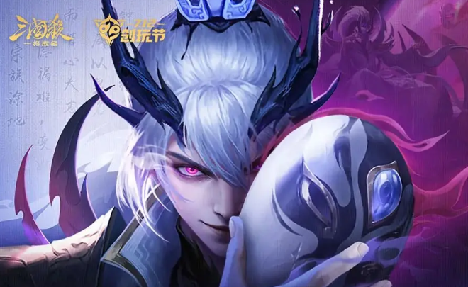 三国杀一将成名创玩节什么时候开启1