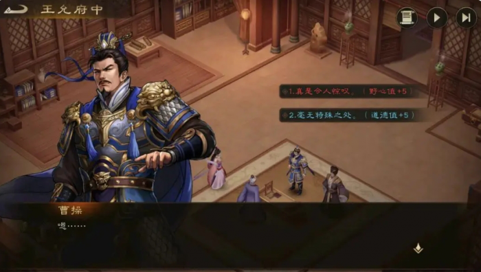 新三国志曹操传列传攻略分享5