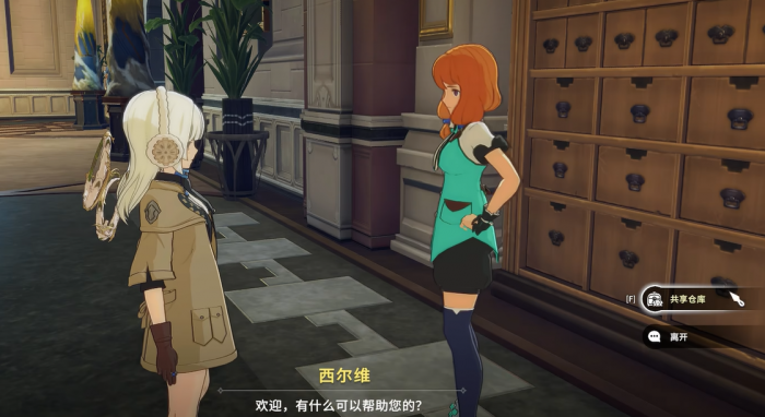 星痕共鸣共享仓库怎么用1