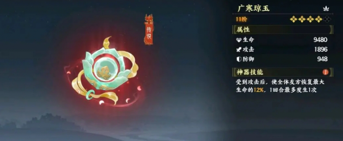 指间山海pve阵容分享5