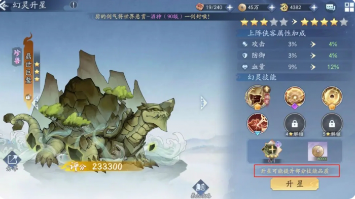 指间山海平民最强阵容推荐7