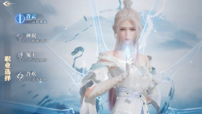 诛仙2手游四大职业怎么选2