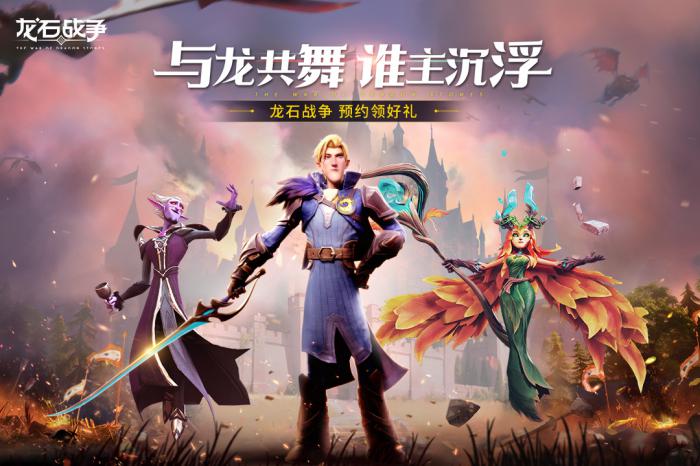 龙石战争罗莎怎么样3