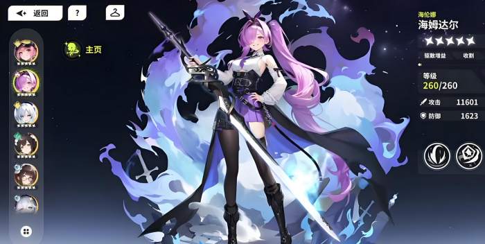 时隙之旅火队怎么玩3