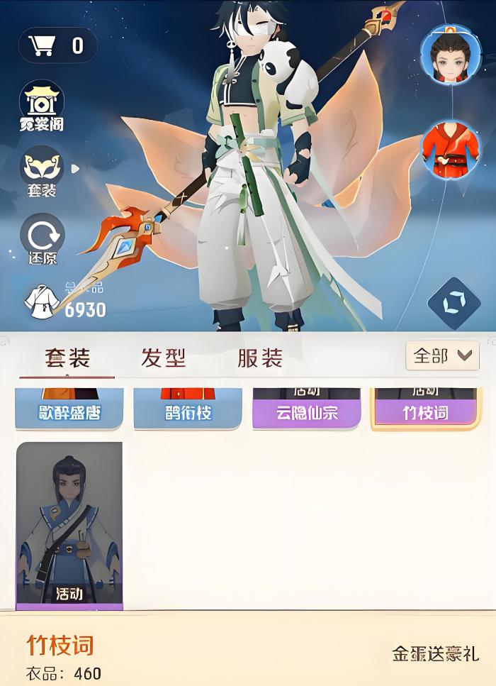 灵兽大冒险时装怎么获得4