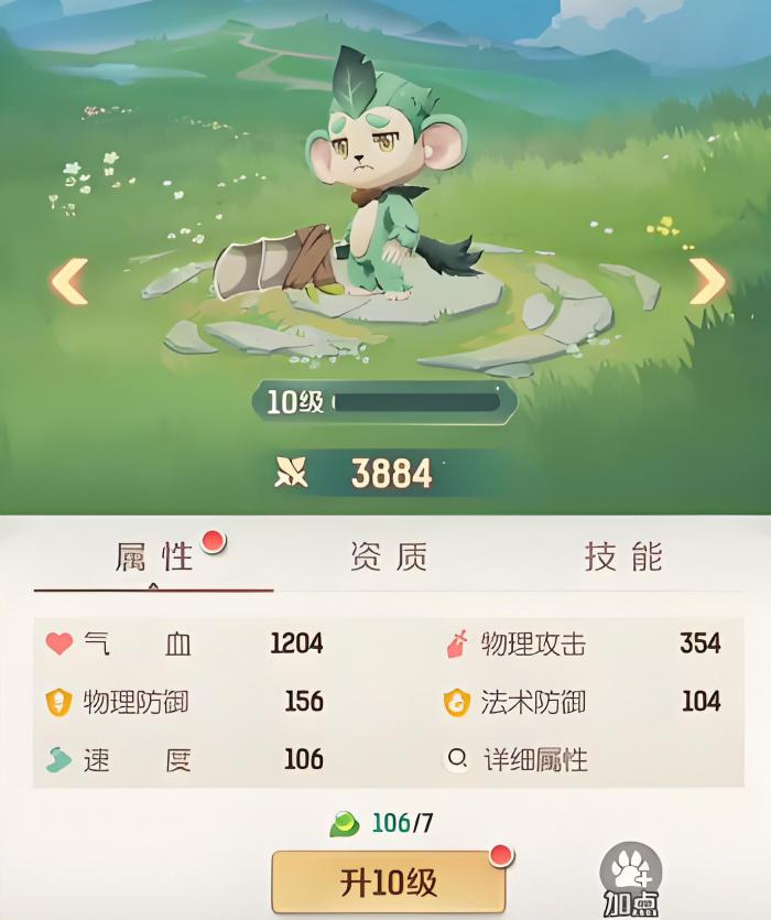 灵兽大冒险小叶猴精怎么样5