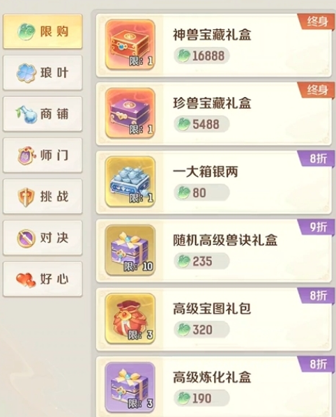 灵兽大冒险氪金攻略分享2