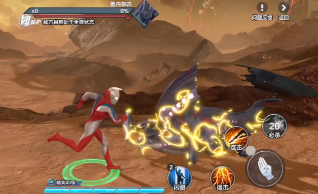 奥特曼超时空英雄高斯日冕形态介绍4