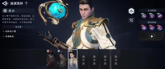 大奉打更人手游平民职业推荐2