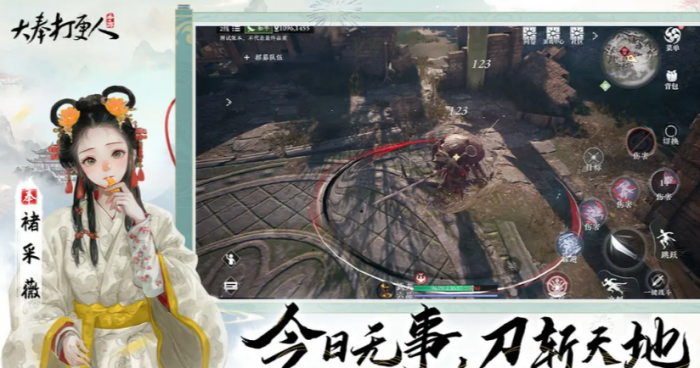 大奉打更人手游什么职业1