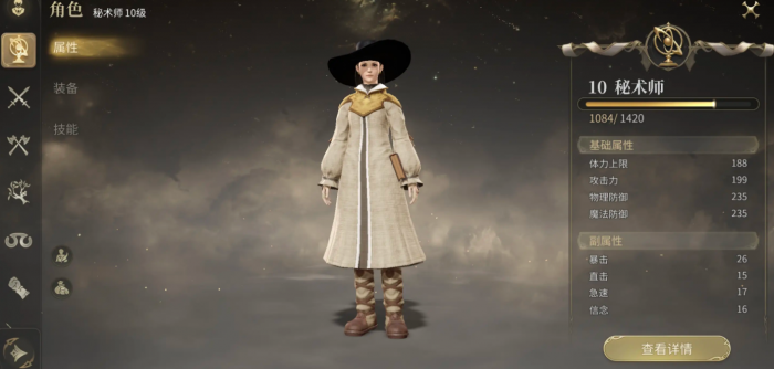 FF14手游互通吗1