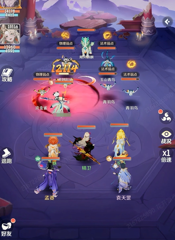 灵兽大冒险魔王寨怎么玩3