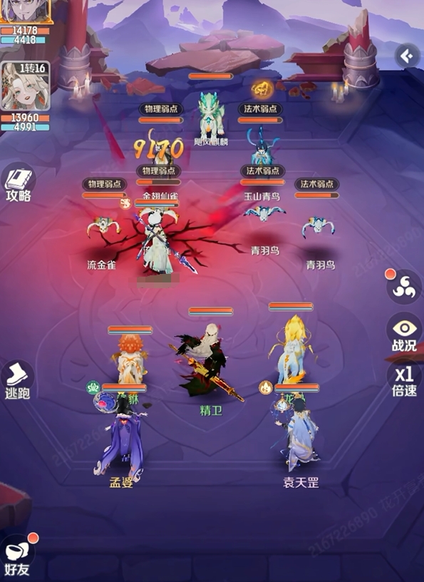 灵兽大冒险魔王寨怎么玩4