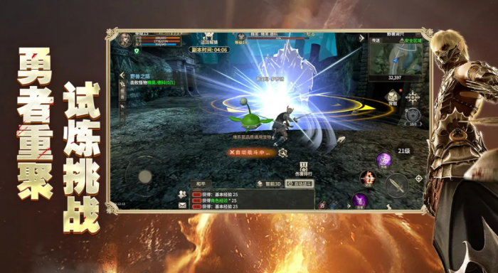 奇迹世界起源战士技能分享4