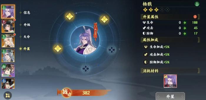 指间山海体力怎么用1