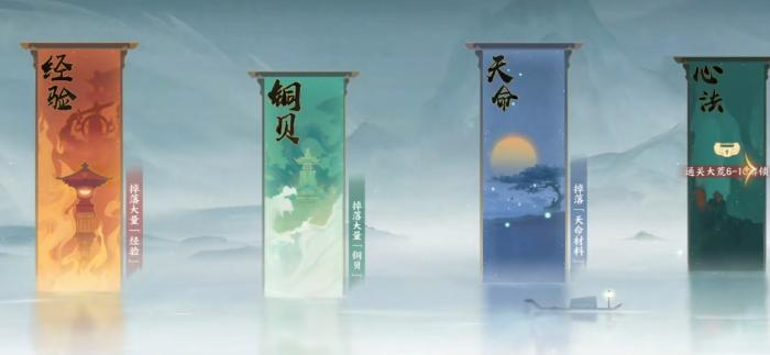 指间山海体力怎么用2