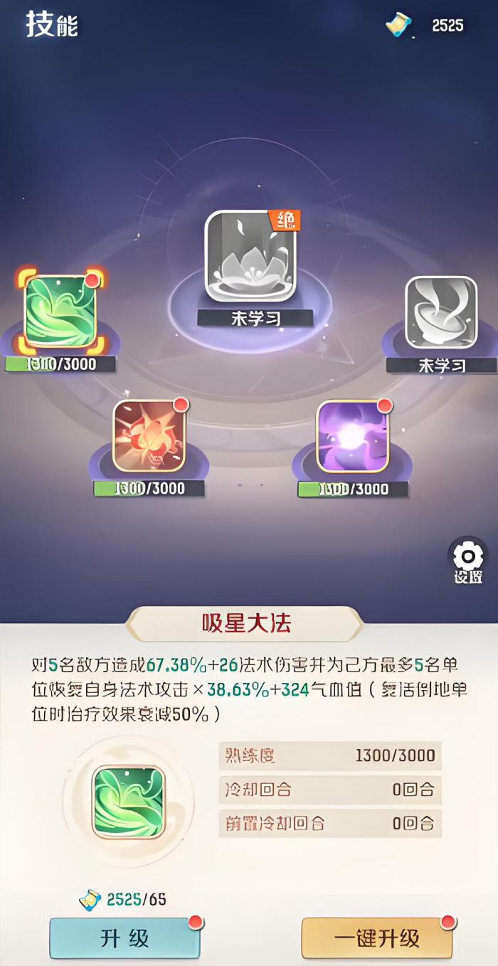 灵兽大冒险天工点怎么刷4