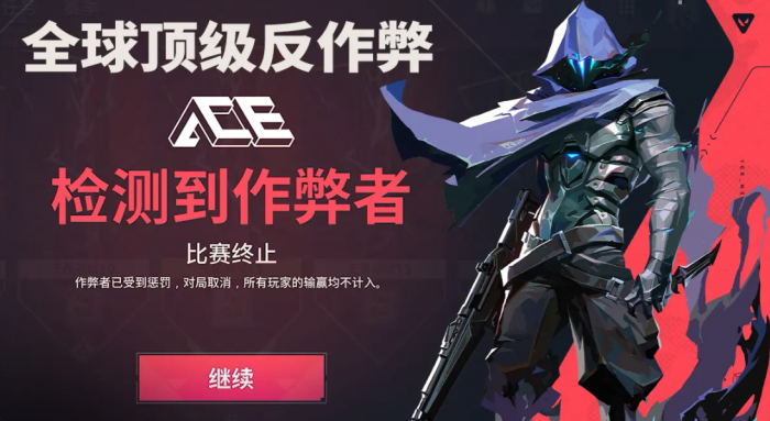 无畏契约手游账号无访问权限怎么处理4