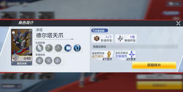 奥特曼超时空英雄竞技场怎么玩3