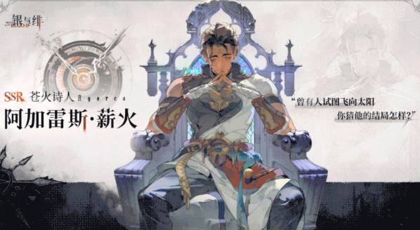 银与绯阿加雷斯怎么样1