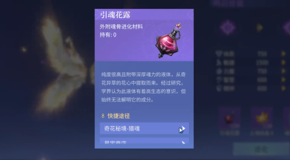 斗罗大陆诛邪传说魂骨如何进化1