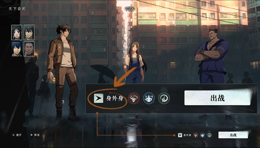 异人之下身外身搭配指南2