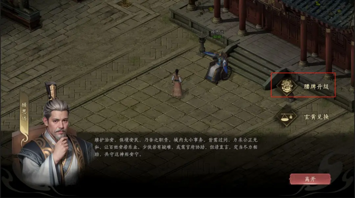 赴江湖腰牌有什么用5