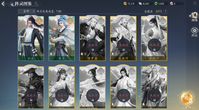 诛仙2手游零氪攻略2