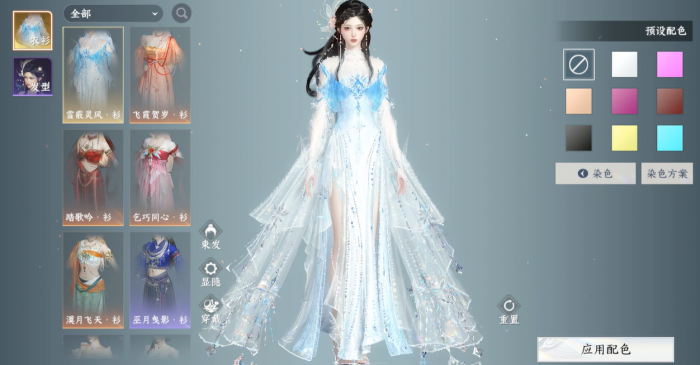 此间山海染色怎么染5