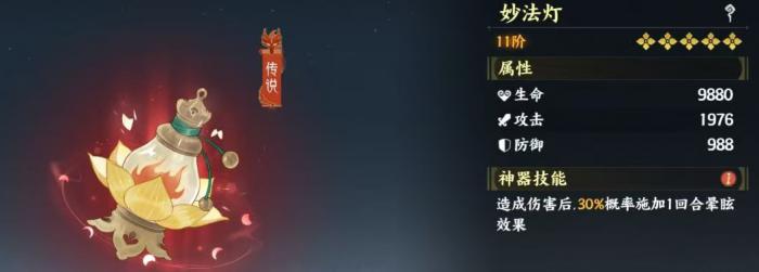 指间山海手游阵容搭配介绍2