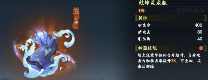 指间山海手游阵容搭配介绍3