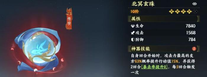 指间山海手游阵容搭配介绍4