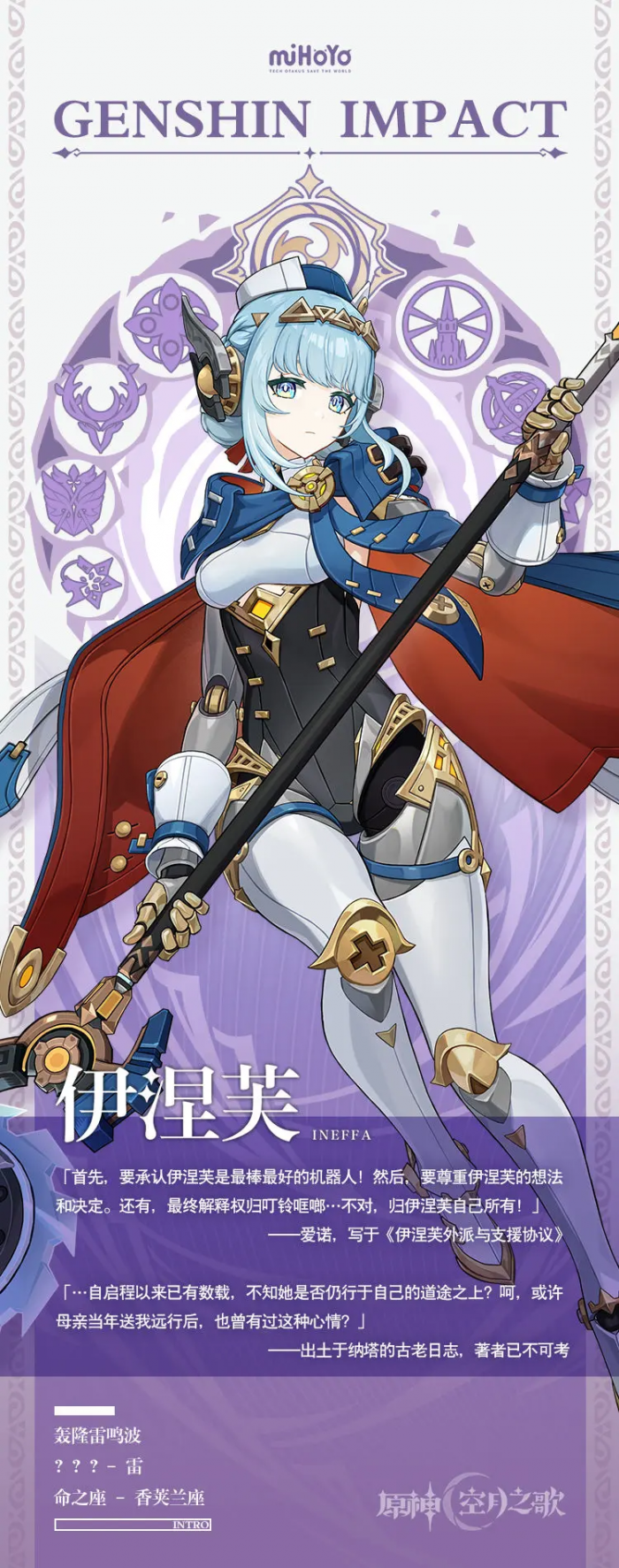 原神伊涅芙怎么样5