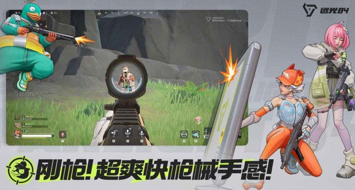 远光84灵敏度转换方法分享1