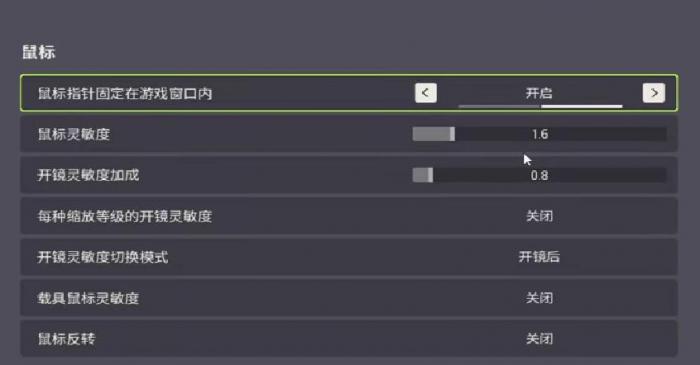 远光84灵敏度转换方法分享2