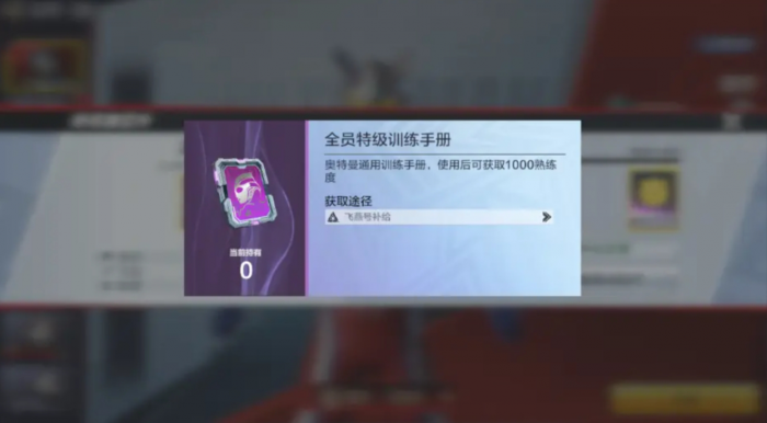 奥特曼超时空英雄升级技巧6