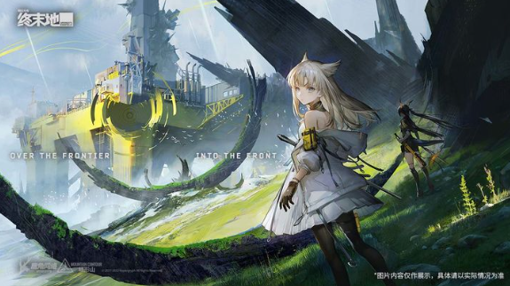 明日方舟终末地多久上线4